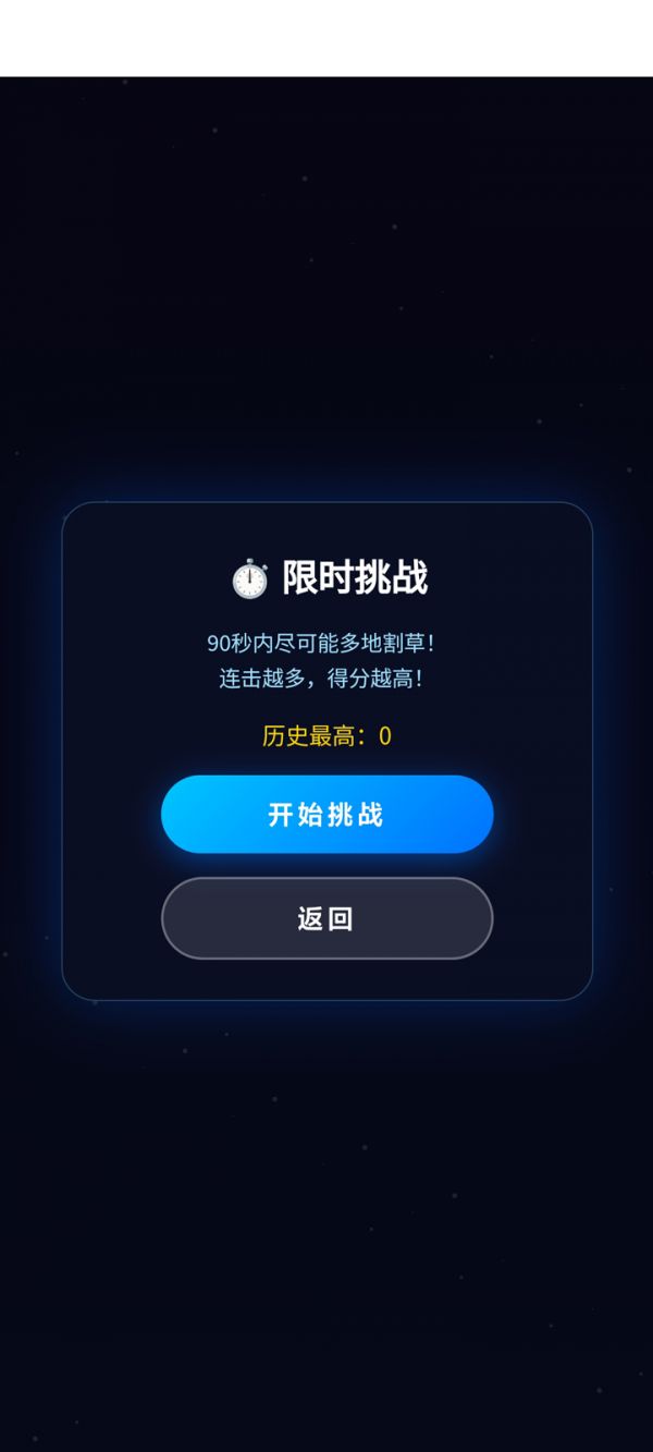 割草转转转什么时候出 公测上线时间预告