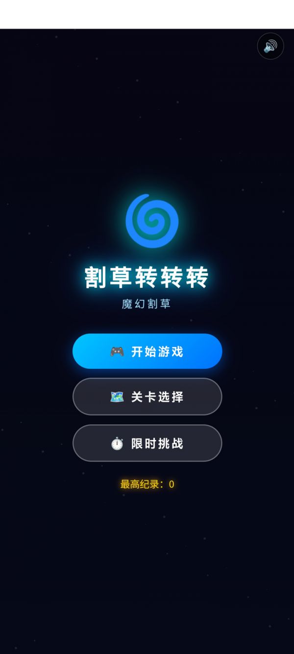 割草转转转什么时候出 公测上线时间预告