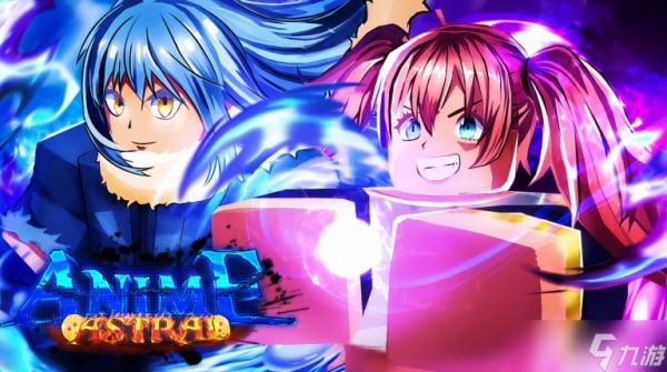 《Anime Astral Simulator》兑换码（2026年6月）