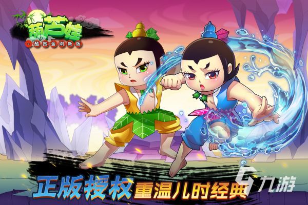 2026热门葫芦娃游戏推荐：高人气葫芦娃题材手游下载合集