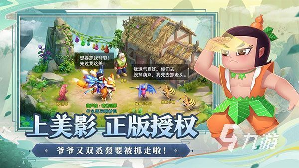 2026热门葫芦娃游戏推荐：高人气葫芦娃题材手游下载合集