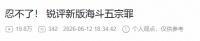 lol最成功模式遭大量锐评 公式套用 设计师太无能