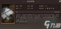 代号三王兑换码有什么