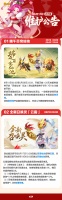 2026年06月17日维护公告一图速览