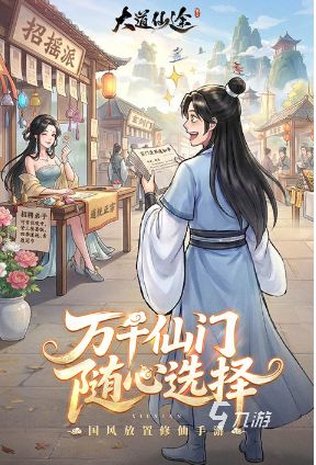 2026热门仙侠手游推荐:体验流畅、画面精美、玩法丰富的高口碑仙侠游戏汇总