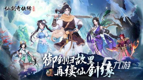2026热门仙侠手游推荐:体验流畅、画面精美、玩法丰富的高口碑仙侠游戏汇总