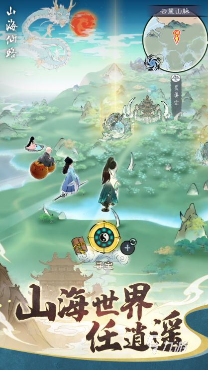 2026热门仙侠手游推荐:体验流畅、画面精美、玩法丰富的高口碑仙侠游戏汇总