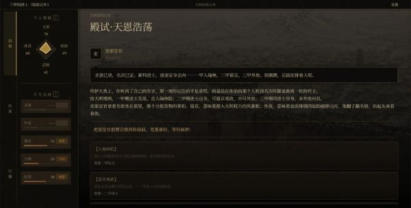 崇祯直聘：明末官场沉浮好玩吗 崇祯直聘：明末官场沉浮玩法简介