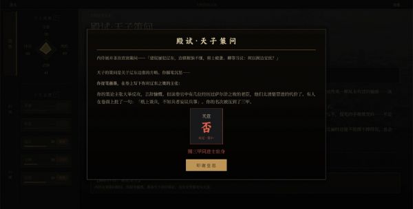 崇祯直聘：明末官场沉浮好玩吗 崇祯直聘：明末官场沉浮玩法简介