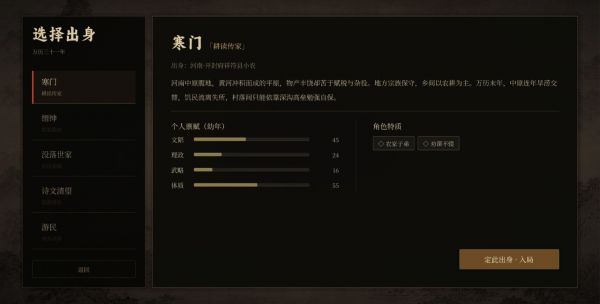 崇祯直聘：明末官场沉浮好玩吗 崇祯直聘：明末官场沉浮玩法简介