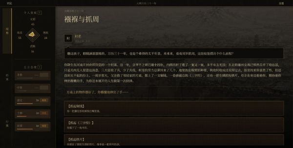崇祯直聘：明末官场沉浮好玩吗 崇祯直聘：明末官场沉浮玩法简介