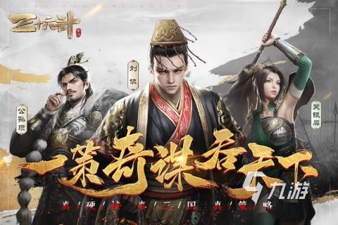 2026年高人气游族网络手游推荐：必玩的热门游戏汇总