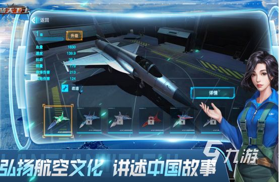 2026热门飞机枪战手游推荐：高人气空战游戏大盘点