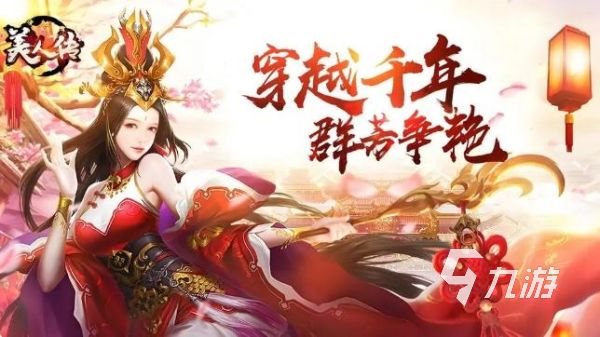 2026清冷美人题材热门手游推荐：高颜值女主与沉浸式剧情体验