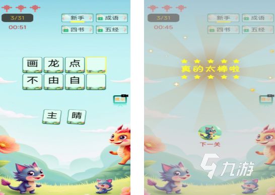 2026热门字谜游戏合集推荐：好玩又烧脑的文字益智游戏下载