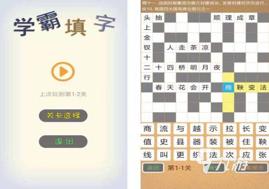 2026热门字谜游戏合集推荐：好玩又烧脑的文字益智游戏下载