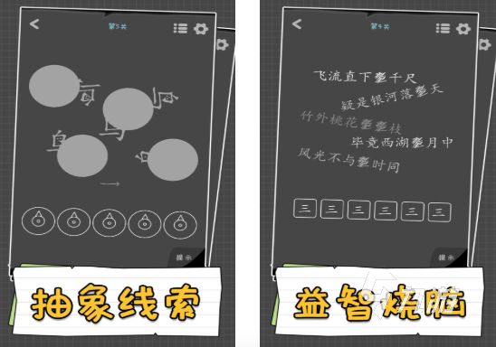 2026热门字谜游戏合集推荐：好玩又烧脑的文字益智游戏下载