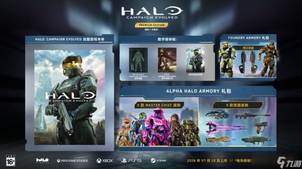 光环:战役进化重制版2026年7月29日跨平台发售,献礼系列25周年