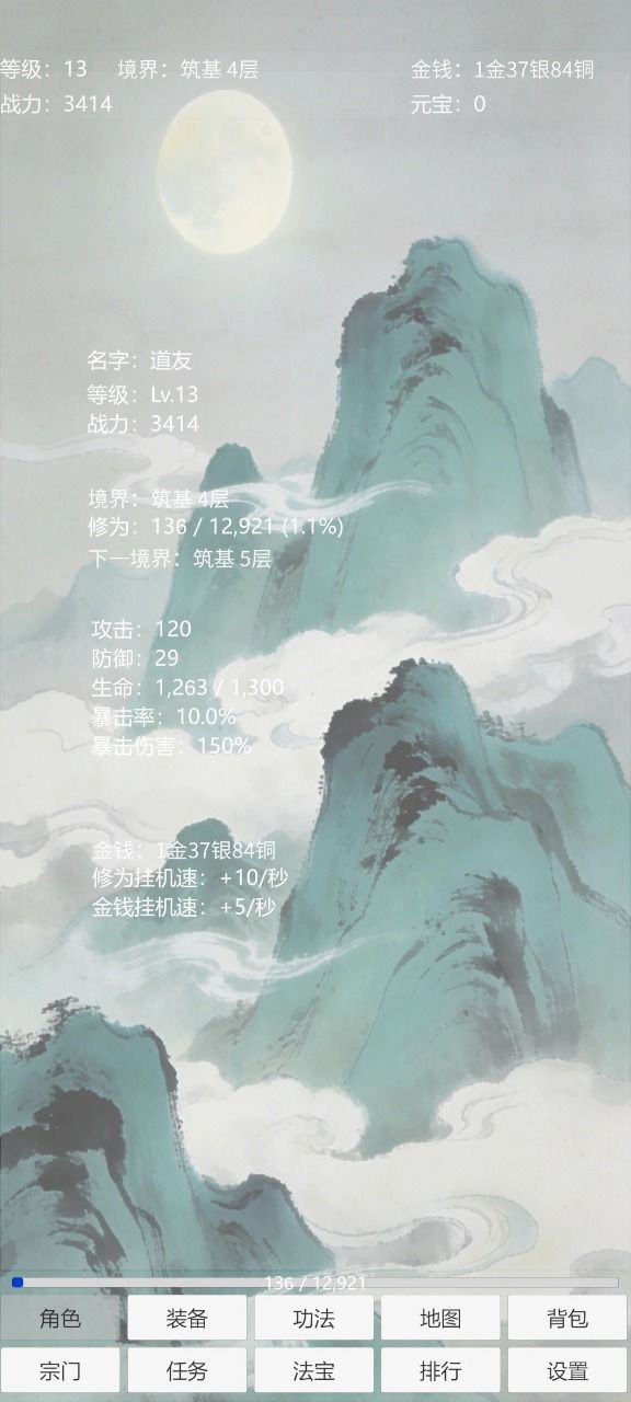 诛仙诀什么时候出 公测上线时间预告