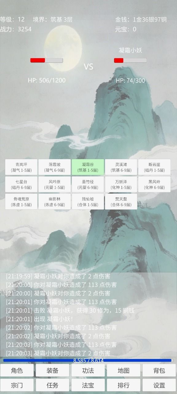 诛仙诀什么时候出 公测上线时间预告
