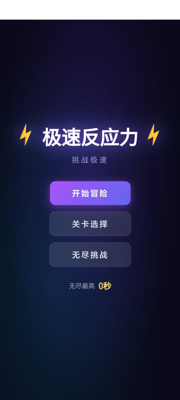 极速反应力什么时候出 公测上线时间预告