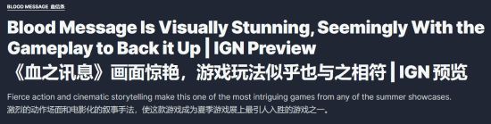 IGN盛赞《归唐》：视效惊艳 玩法过硬！确实形似《战神》《最后生还者》