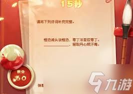 梦幻西游诗词大会怎么玩
