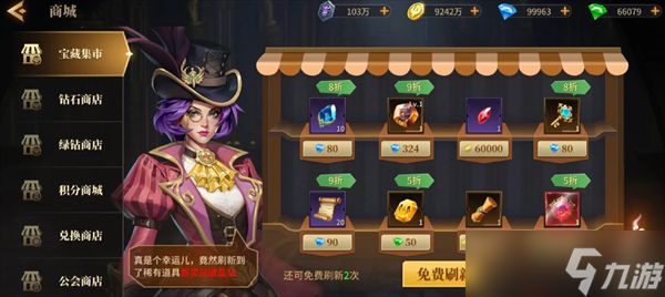 地牢猎手6每日必做任务说明