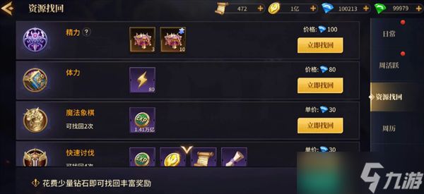 地牢猎手6每日必做任务说明