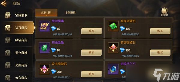地牢猎手6每日必做任务说明
