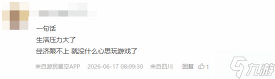 33岁玩家宣布"彻底告别游戏"！被批还是不够热爱