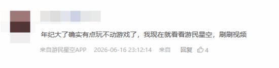 33岁玩家宣布"彻底告别游戏"！被批还是不够热爱