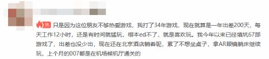 33岁玩家宣布"彻底告别游戏"！被批还是不够热爱
