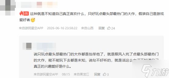 33岁玩家宣布"彻底告别游戏"！被批还是不够热爱