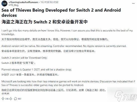 明年推出！《盗贼之海》被曝将登陆Switch 2和安卓