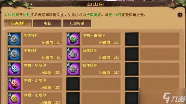 《天龙八部》无字谱的探秘（从游戏到现实）