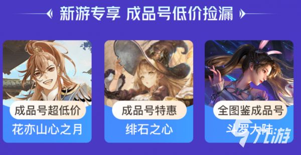 蛋仔派对土豪号交易平台推荐与安全购买指南