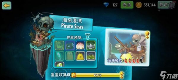 天朝僵尸萌新必看攻略（揭秘天朝僵尸萌新必备攻略）