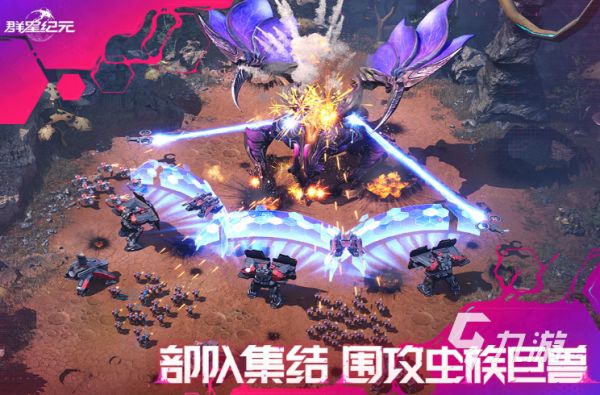 即时战略类游戏去哪里下载 2026好玩的即时战略类游戏盘点