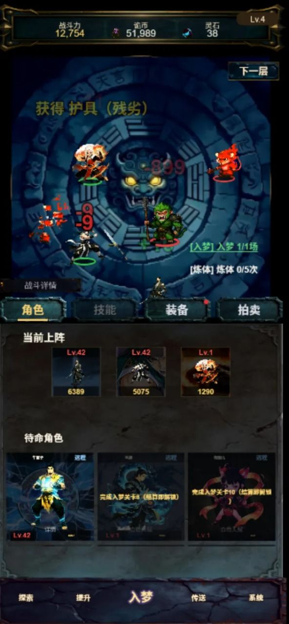 诡塔修仙好玩吗 诡塔修仙玩法简介