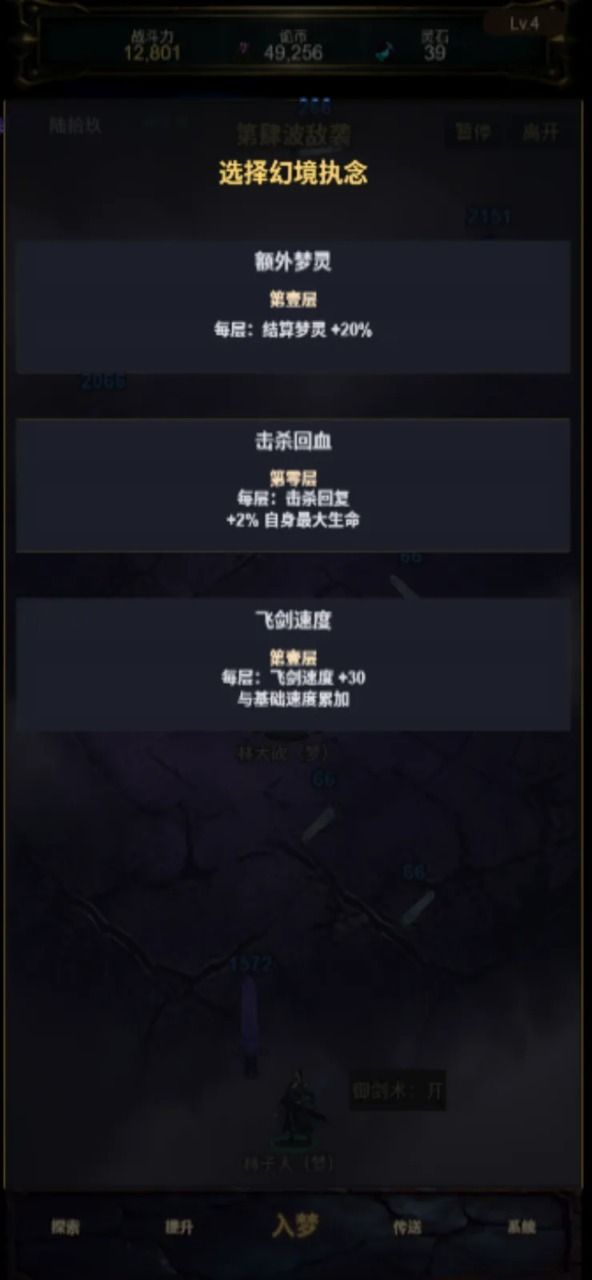 诡塔修仙好玩吗 诡塔修仙玩法简介