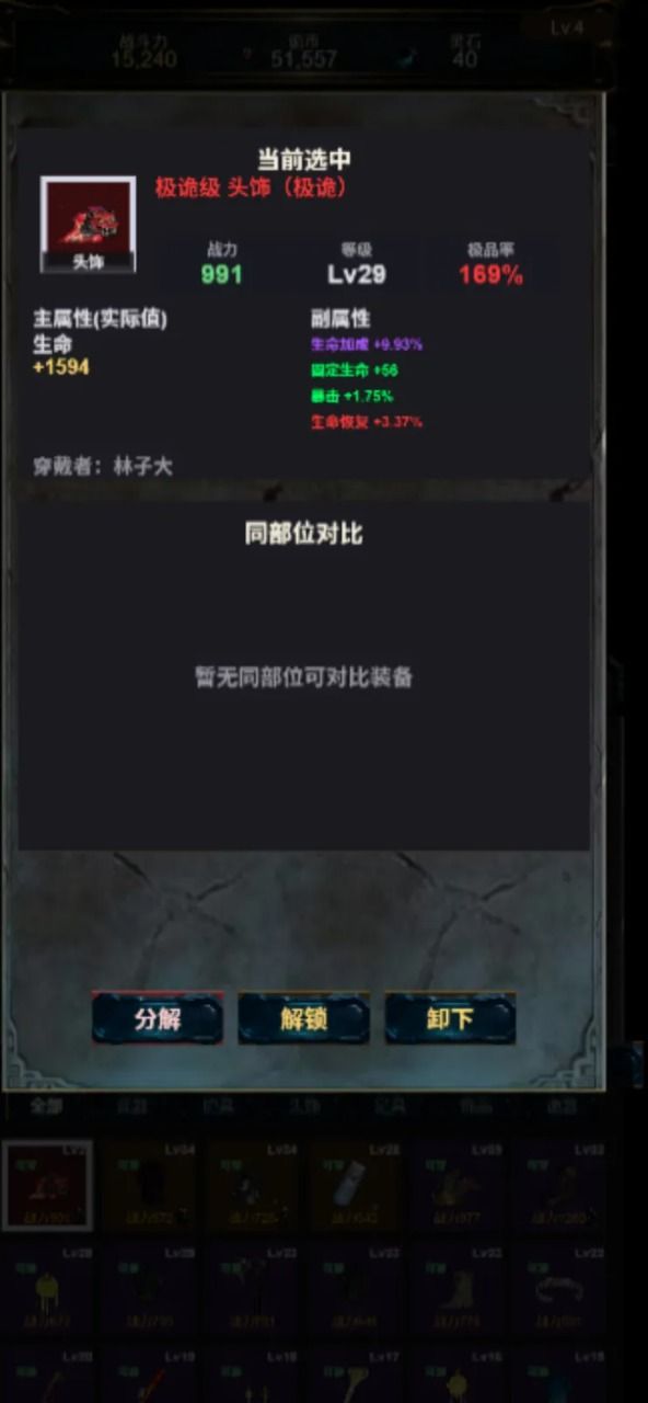诡塔修仙好玩吗 诡塔修仙玩法简介