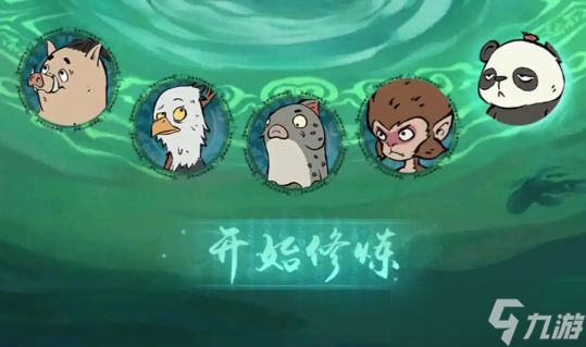 寻道大千开局选什么角色-开局角色选择推荐