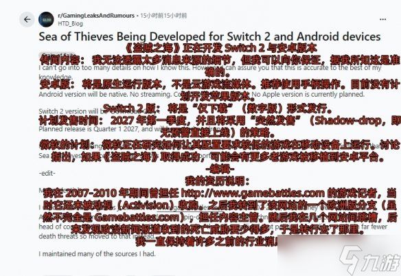 《盗贼之海》传将登陆移动端 成功或带动更多老游戏
