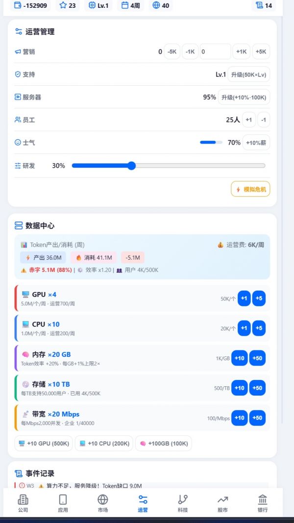 ai模拟大亨什么时候出 公测上线时间预告