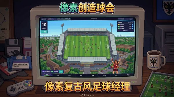 像素创造球会好玩吗 像素创造球会玩法简介