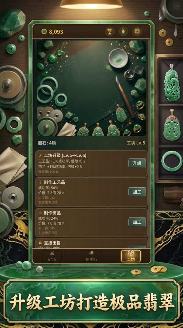 开局一座翡翠矿好玩吗 开局一座翡翠矿玩法简介