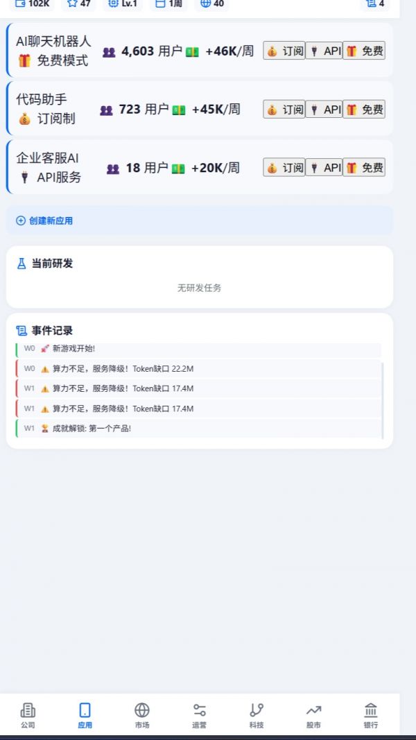 ai模拟大亨好玩吗 ai模拟大亨玩法简介