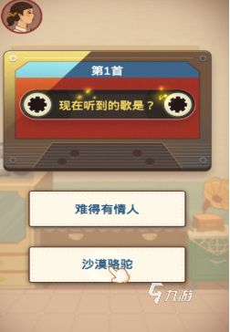 必玩的猜歌游戏汇总 流行的猜歌游戏盘点2026