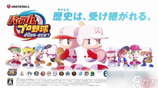 PC玩家遗憾！科乐美全新大作已发售 仅登陆PS4和Switch